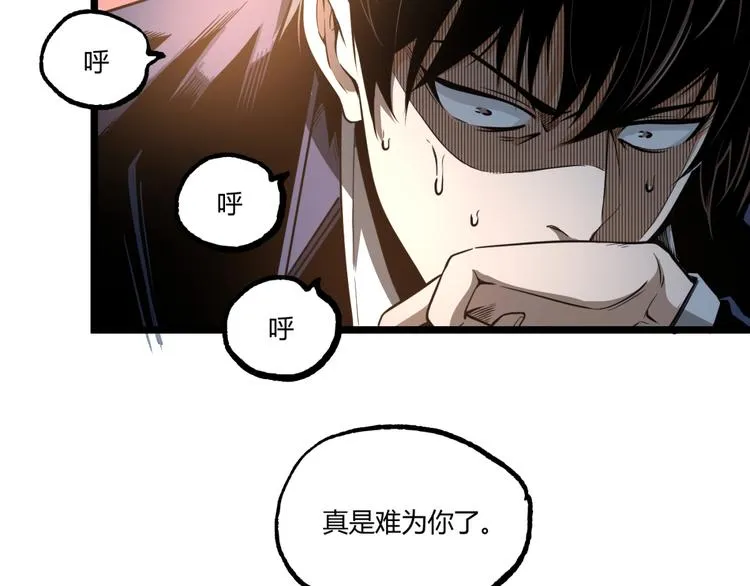 第1话 超沙雕的超能力者来了！ 第130页