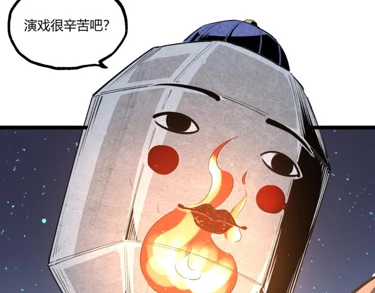 第1话 超沙雕的超能力者来了！ 第132页