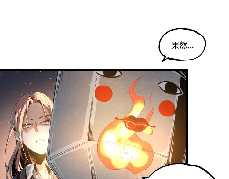 第1话 超沙雕的超能力者来了！ 第136页