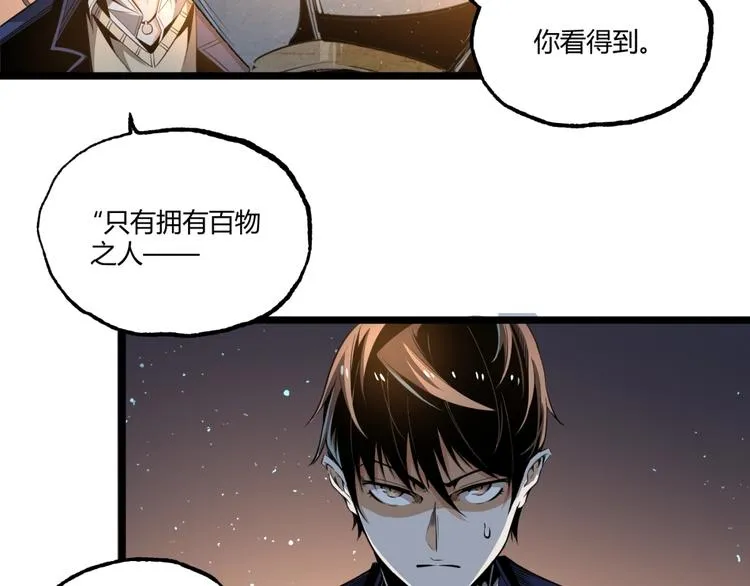 第1话 超沙雕的超能力者来了！ 第137页
