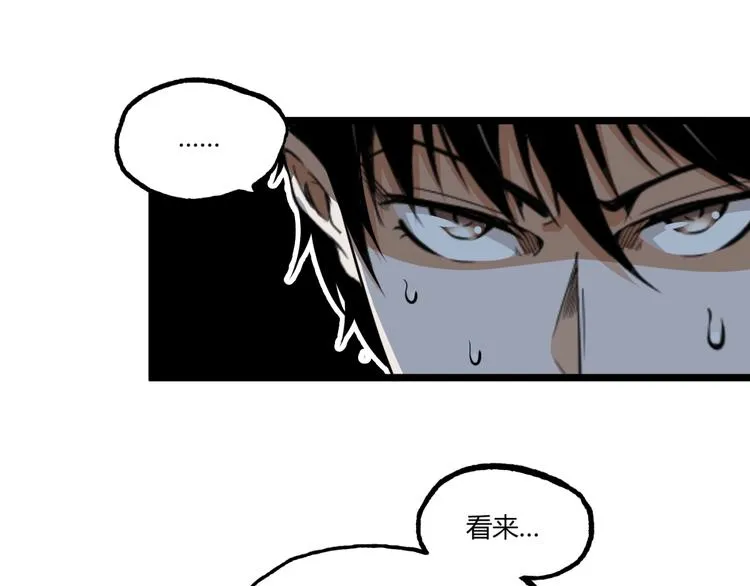 第1话 超沙雕的超能力者来了！ 第140页