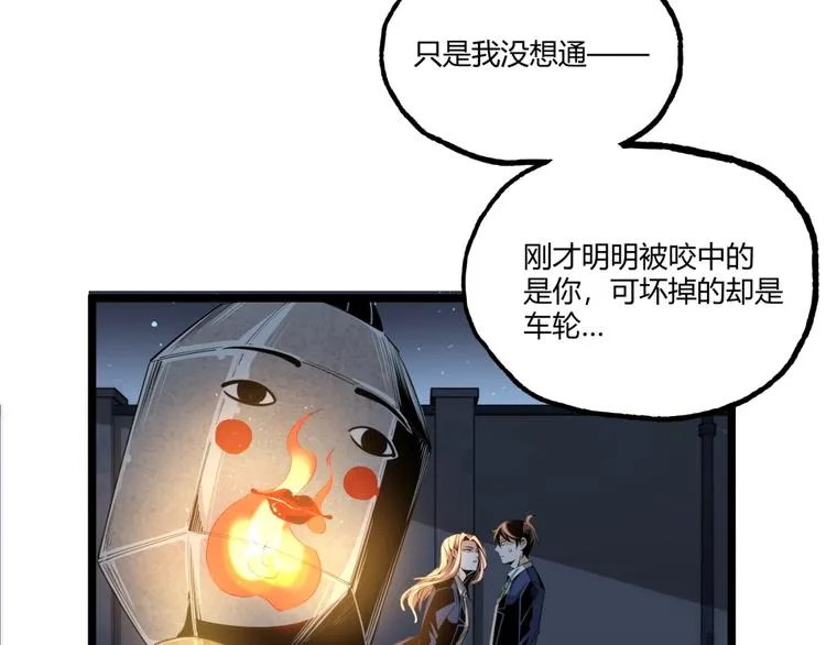 第1话 超沙雕的超能力者来了！ 第142页