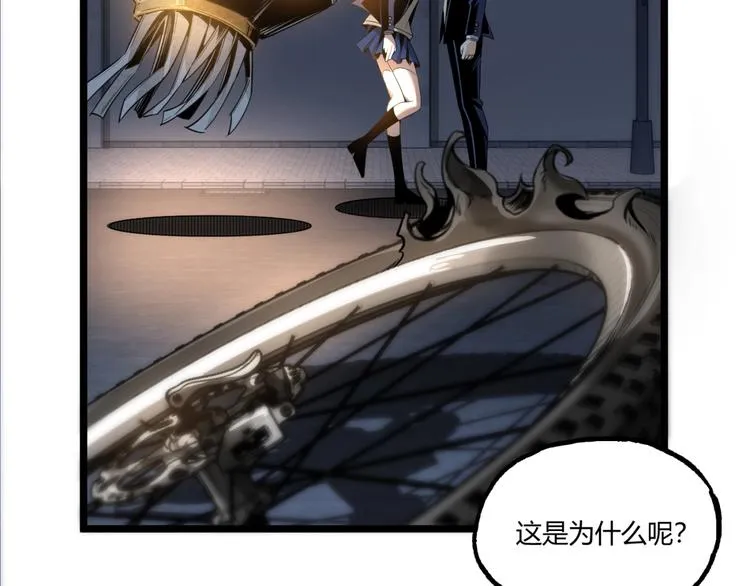 第1话 超沙雕的超能力者来了！ 第143页