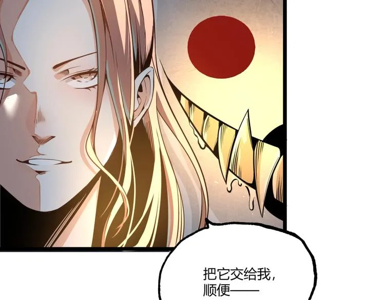 第1话 超沙雕的超能力者来了！ 第145页