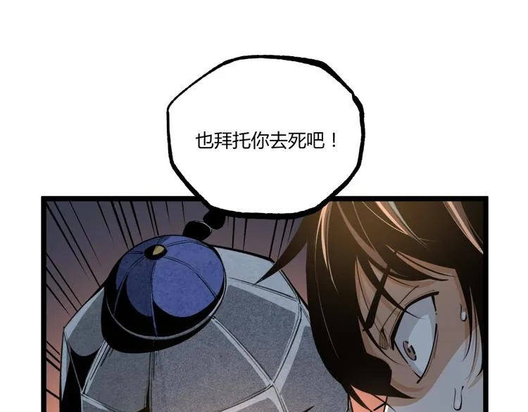 第1话 超沙雕的超能力者来了！ 第147页