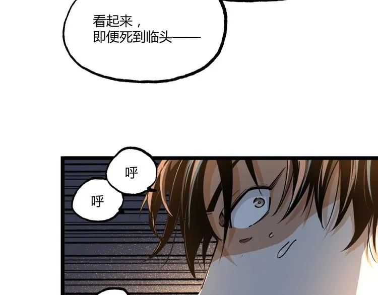 第1话 超沙雕的超能力者来了！ 第152页