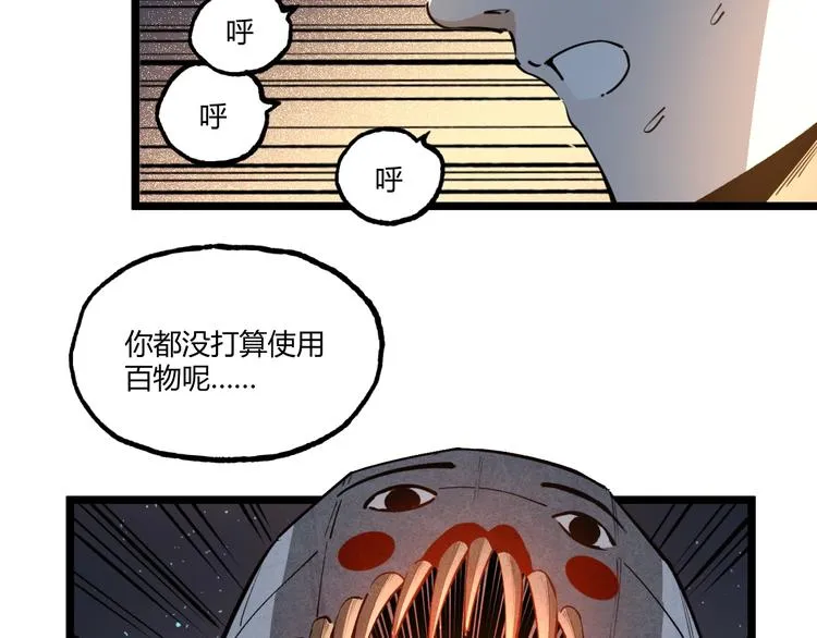 第1话 超沙雕的超能力者来了！ 第153页