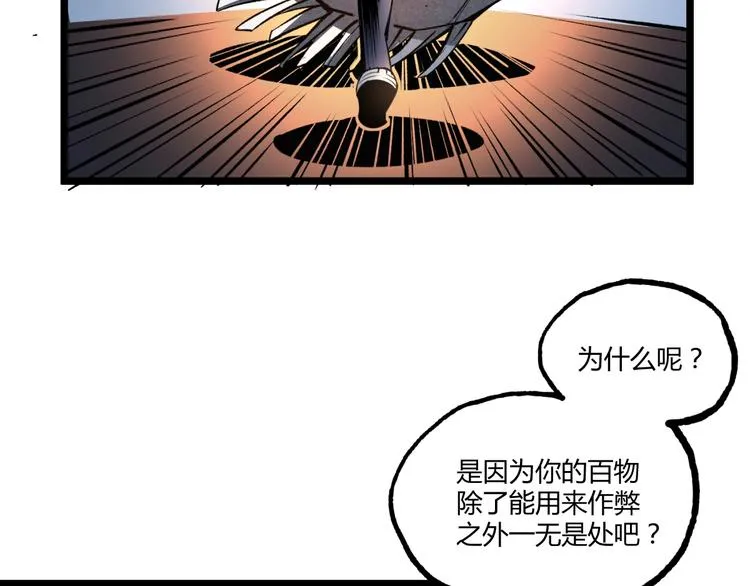第1话 超沙雕的超能力者来了！ 第155页