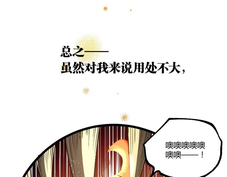 第1话 超沙雕的超能力者来了！ 第158页