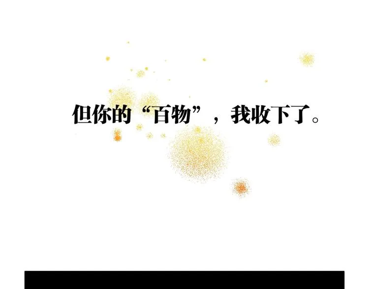 第1话 超沙雕的超能力者来了！ 第160页