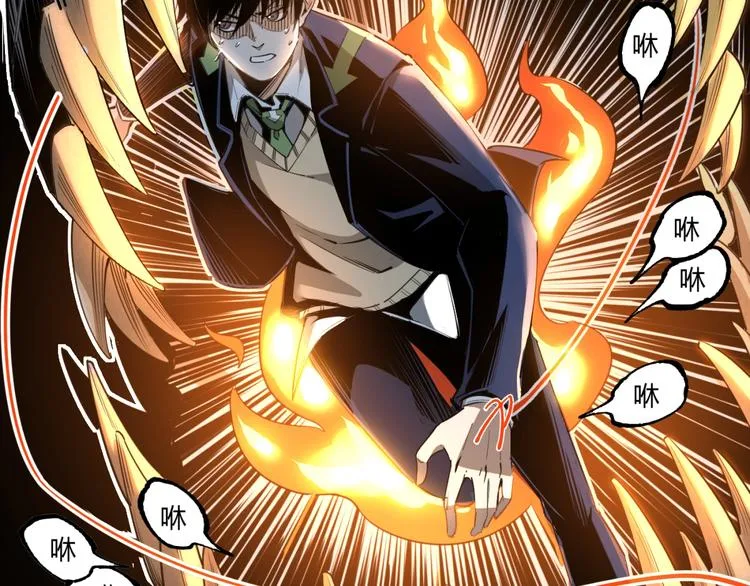 第1话 超沙雕的超能力者来了！ 第164页