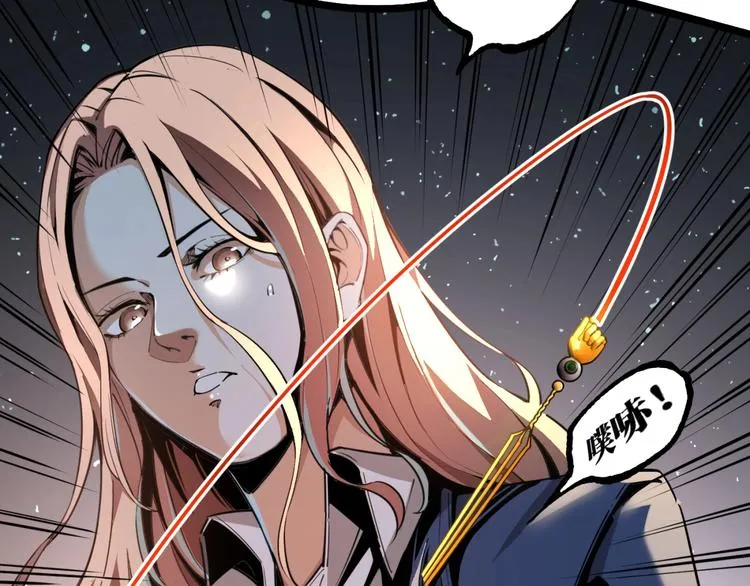 第1话 超沙雕的超能力者来了！ 第167页