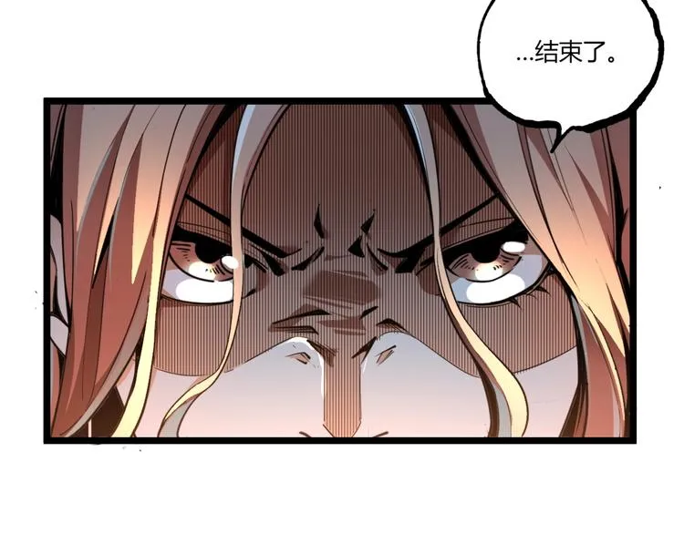 第1话 超沙雕的超能力者来了！ 第173页