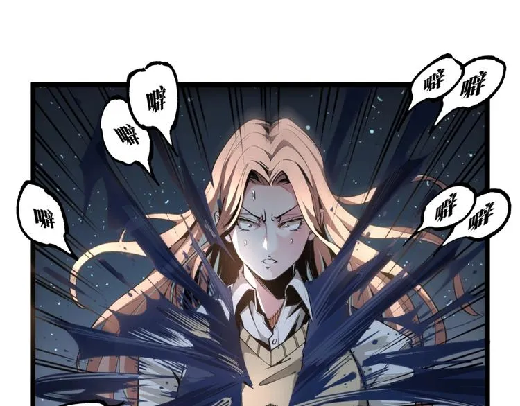 第1话 超沙雕的超能力者来了！ 第175页