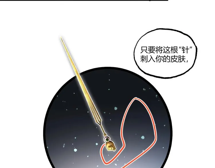 第1话 超沙雕的超能力者来了！ 第178页