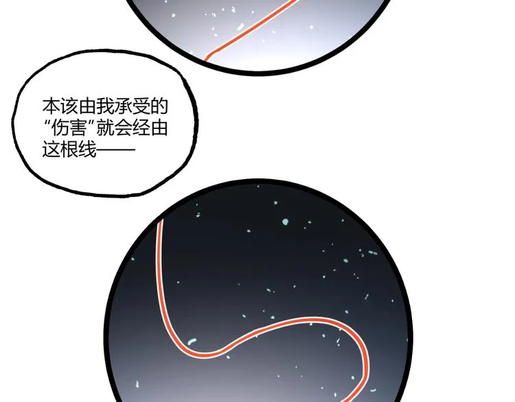 第1话 超沙雕的超能力者来了！ 第179页