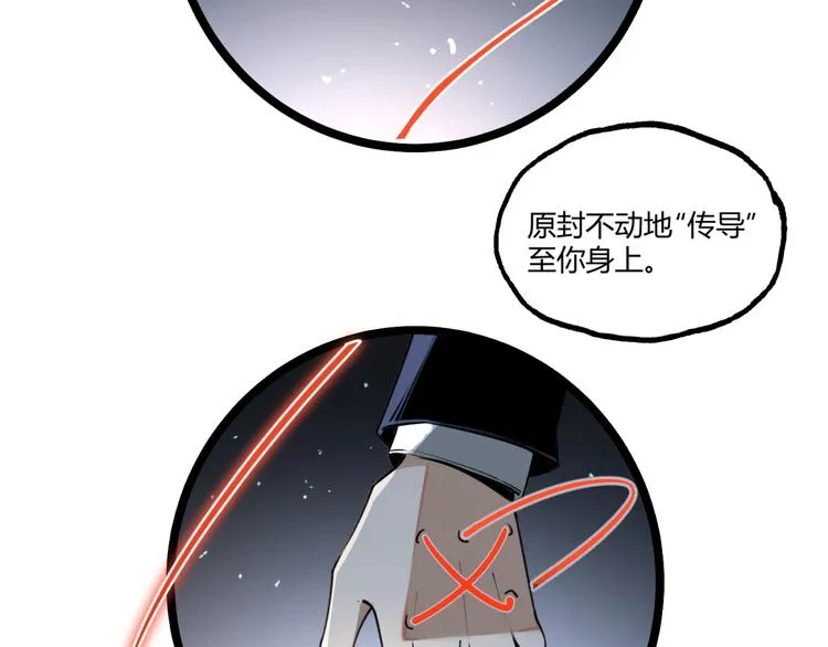 第1话 超沙雕的超能力者来了！ 第180页