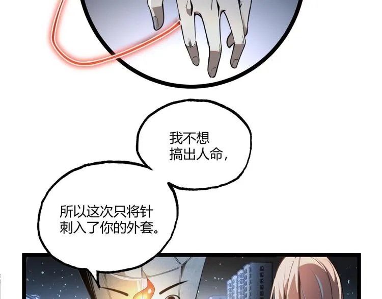 第1话 超沙雕的超能力者来了！ 第181页