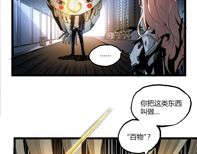 第1话 超沙雕的超能力者来了！ 第182页