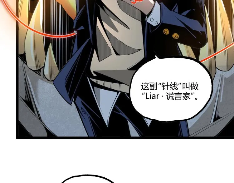第1话 超沙雕的超能力者来了！ 第184页