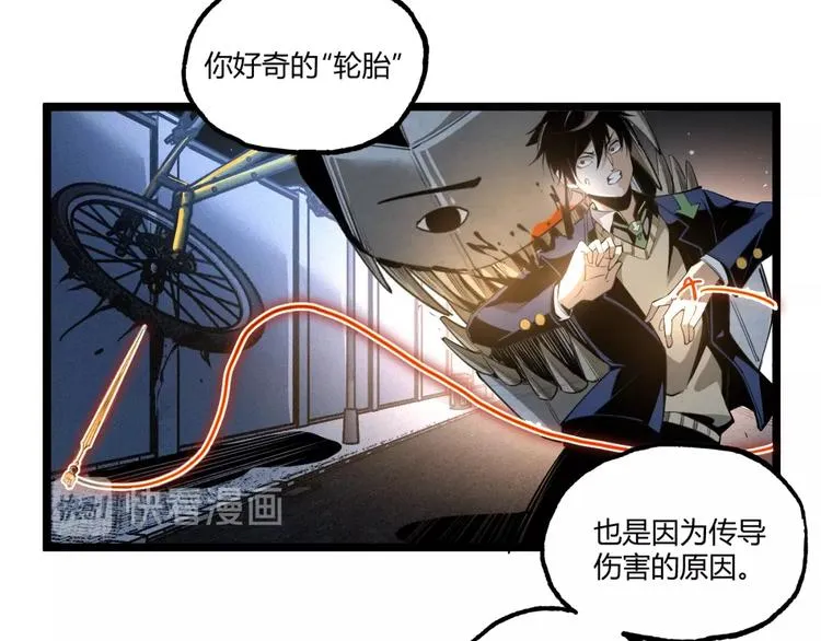 第1话 超沙雕的超能力者来了！ 第185页