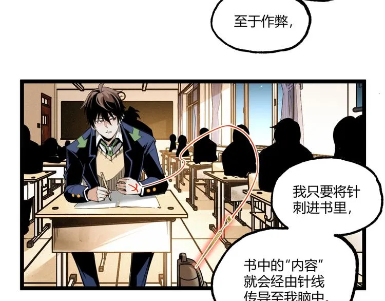 第1话 超沙雕的超能力者来了！ 第186页