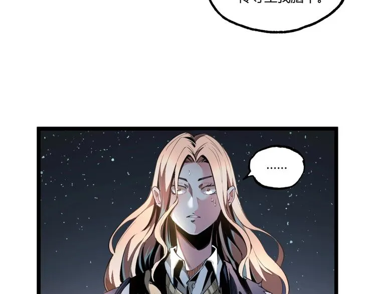 第1话 超沙雕的超能力者来了！ 第187页