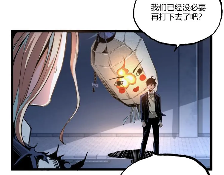 第1话 超沙雕的超能力者来了！ 第189页