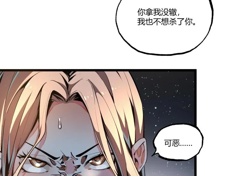 第1话 超沙雕的超能力者来了！ 第190页