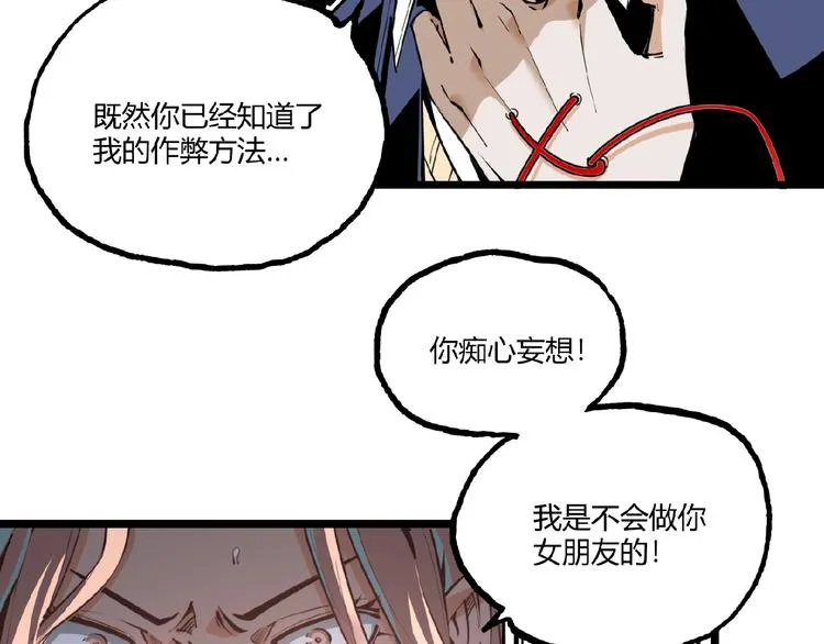 第1话 超沙雕的超能力者来了！ 第195页