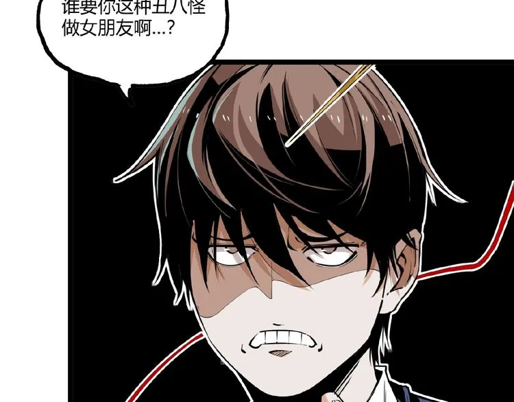 第1话 超沙雕的超能力者来了！ 第197页