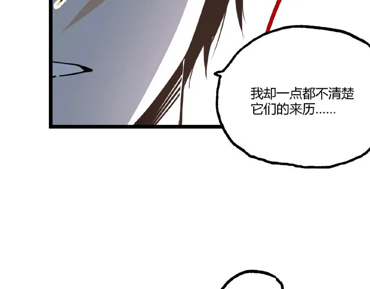 第1话 超沙雕的超能力者来了！ 第200页