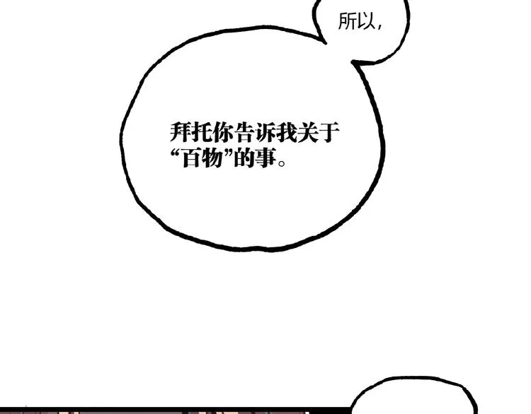 第1话 超沙雕的超能力者来了！ 第201页
