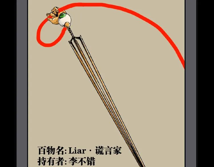 第1话 超沙雕的超能力者来了！ 第207页