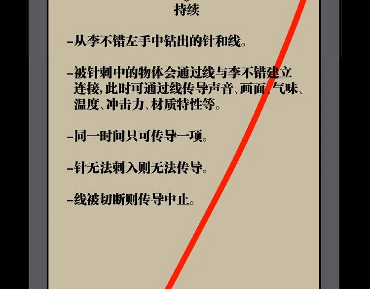 第1话 超沙雕的超能力者来了！ 第209页