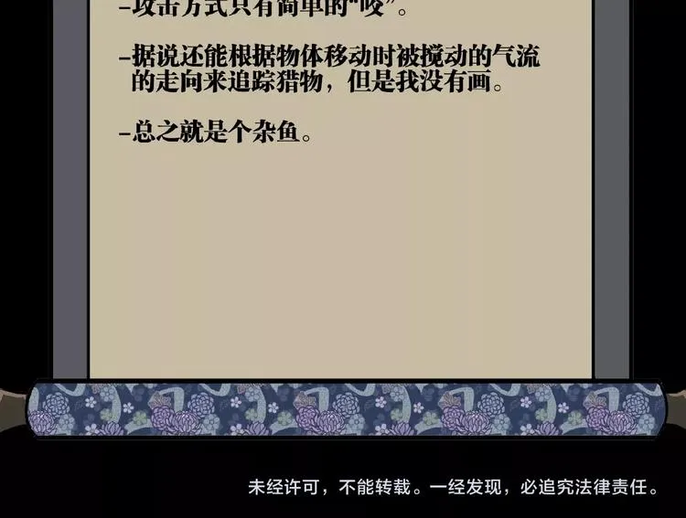 第1话 超沙雕的超能力者来了！ 第214页