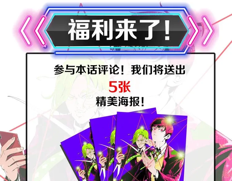 第1话 超沙雕的超能力者来了！ 第215页