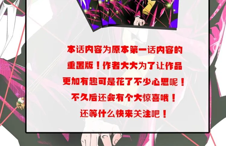 第1话 超沙雕的超能力者来了！ 第216页