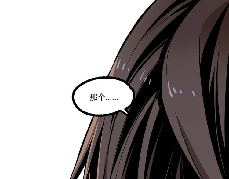 第2话 租来的能力？ 第1页