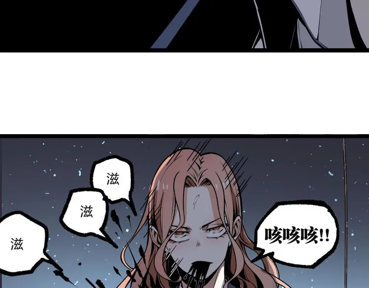 第2话 租来的能力？ 第4页
