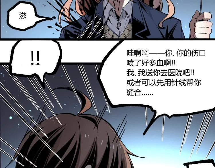 第2话 租来的能力？ 第5页