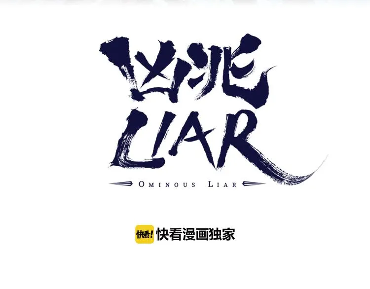 第2话 租来的能力？ 第11页