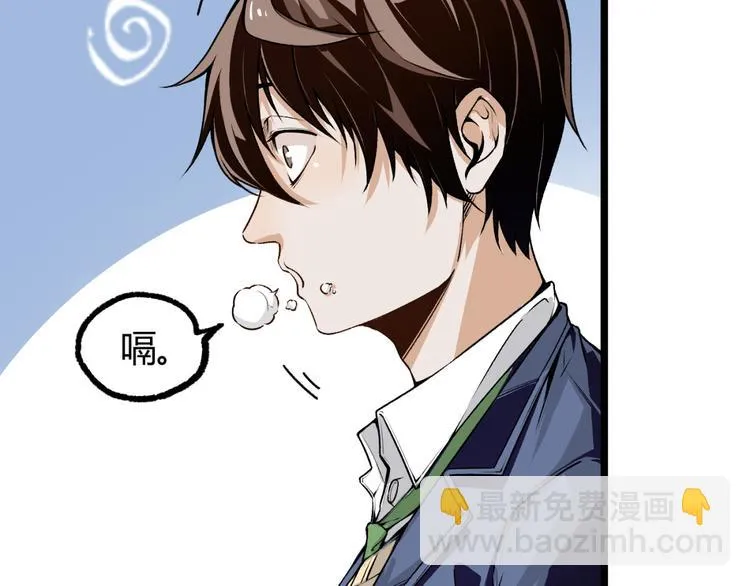 第2话 租来的能力？ 第18页