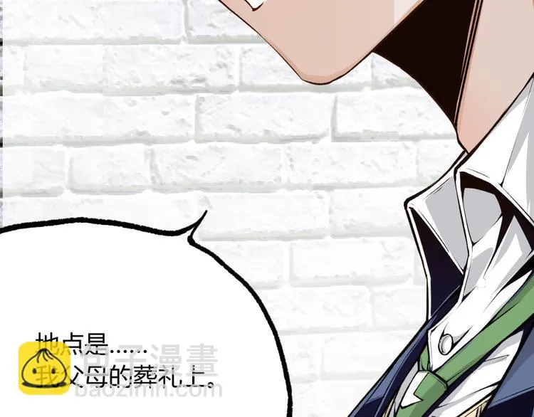 第2话 租来的能力？ 第27页