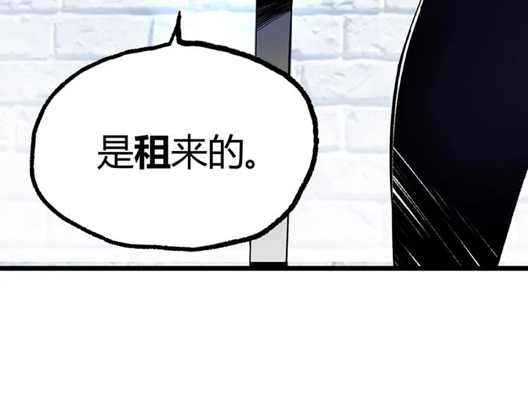 第2话 租来的能力？ 第43页