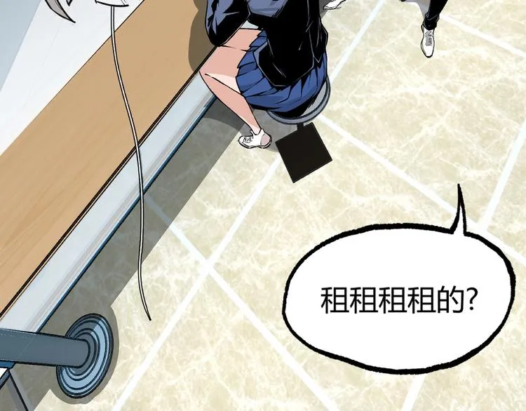 第2话 租来的能力？ 第48页