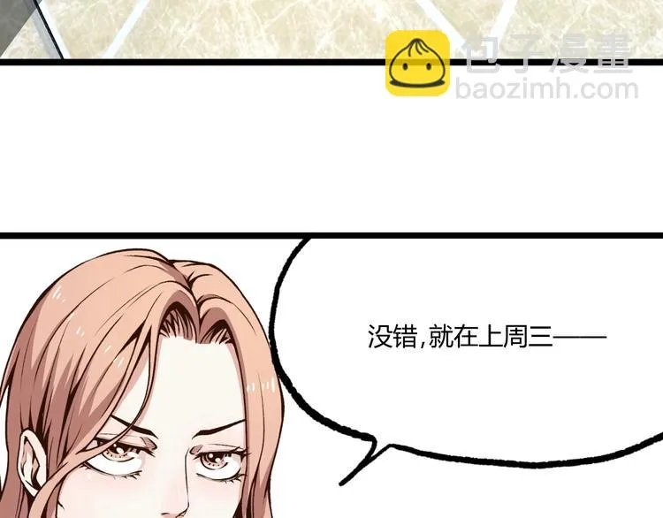 第2话 租来的能力？ 第49页