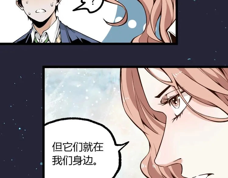 第2话 租来的能力？ 第55页