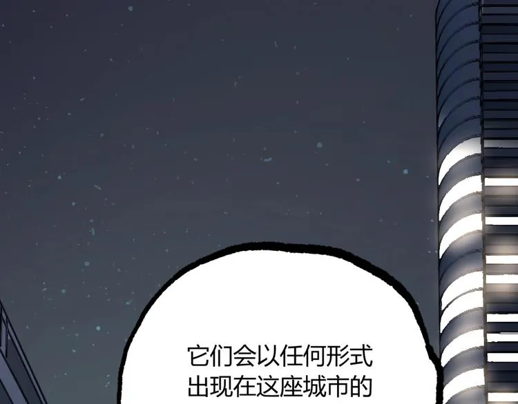 第2话 租来的能力？ 第57页