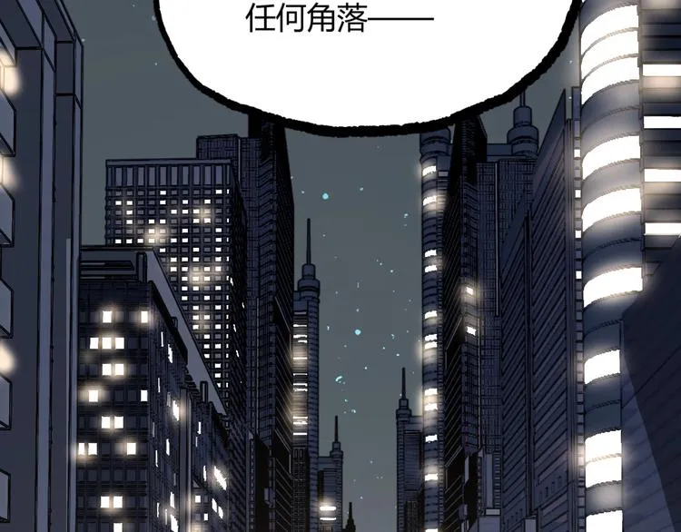 第2话 租来的能力？ 第58页